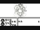 思い出補正なしで魔界塔士Sa・Gaを実況プレイ part19