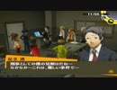 【実況】ペルソナ4　#117