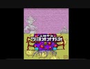 『この世でいちばん大事な「ルピー」の話』もぎたてチンクルのばら色ルッピーランド実況プレイpart23