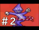 【実況】-超既プレイ実況-　MOTHER2実況プレイ　part2