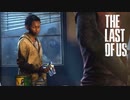ラスアス２が待ちきれないゴリラによるゴリラのための実況プレイ【The Last of Us】Part17