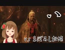 【SEKIRO】マウスとキーボードで戦国に忍ぶ！ 実況 其の八 【PC版】