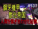 【相州戦神館學園 八命陣】 夢の世界で巻き起こるバトルロワイアル ＃137