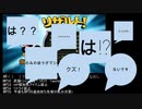 後輩に鬼畜ゲームを超鬼畜縛りでプレイさせてみたｗｗ