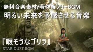 【フリーBGM】フルート｜癒し・爽やか｜番組・ＣＭ・動画制作