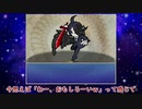 「Drop of the world」ゆっくり実況してみた。その69