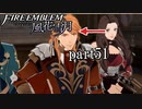 【実況】エーデルガルトちゃんについていく！part51【ファイアーエムブレム風花雪月】