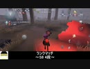 [サバイバー・庭師]最後まで危険なチェイス【第五人格を実況プレイ Series2】#56