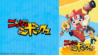 ニンジャボックス　第3話「シュワっと決闘！タンサンマンだッチ！」