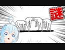 【人類には早すぎる】世界一実況が難しいゲームにオリジナルストーリーつけてみた【Plug and Play】