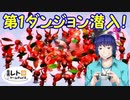 平成レトロゲームチョイス『ピクミン２』 その２