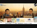 奥山真司の「アメ通LIVE!」 (20191119_後半)