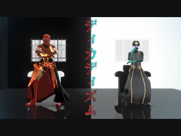 【Fate/MMD】アシュヴァッターマンとアスクレピオスで『ディカディズム』