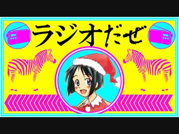 ラジオだぜ【第6回】▽前原しのぶ▽キャバ嬢▽学生時代の勃起に関する話