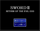 【フリーゲーム】『ＳＷＯＲＤII　マーヴの逆襲』プレイ動画 その１