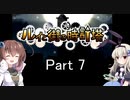 [ルイと街の時計塔]を一人と一羽がプレイpart7