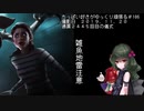 (Dead by Daylight)ちっぱい好きがゆっくり頑張る＃１０６