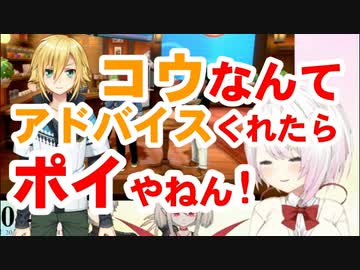 椎名唯華「りりむ何してんねん！コウなんてアドバイスくれたらポイや！」