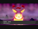 ワイルドエリア大冒険！【ポケモンソード】＃９