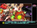 [城プロREプレイ動画 part26] 夢幻に煙る羅 -絶難- [部隊合計☆数40以下]