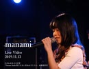 2019.11.13 manami Live Video
