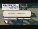 【ファイアーエムブレム 風花雪月】一つのことしか考えられない男が軍師となる Part29【実況プレイ】