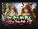 【神バハ】 その手で届く物 その手に触れる者