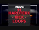 44 Hardtekkキックループ 170 bpm WAV / Hardtekkサンプルキックドラム