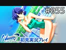 【実況】#055:Never7 ～the end of infinity～ 初見実況プレイ【三周目】