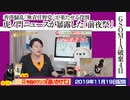 【真相】虎ノ門ニュースが暴露した「前夜祭」。香港「無責任野党」が果たせる役割。ＧＳＯＭＩＡ破棄４日｜みやわきチャンネル（仮）#638Restart497