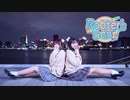 【イリス×にゃらめ】Rooter's Song 踊ってみた