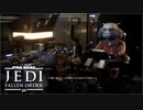 #04 リックの【STAR WARS ジェダイ：フォールン・オーダー】