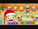 【実況】懐かしい町でのんびり牧場ライフ　18日目【牧場物語 再会のミネラルタウン】