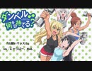 【歌ってみた】お願いマッスル【HAL＆にゃりばー】