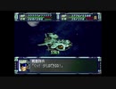スーパーロボット大戦F完結編　スーパー系＆NT＆聖戦士禁止動画　ポセイダルルート　第76話　1/2　『招かれざる訪問者』　