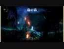 【のっけ】『Ori and the Blind Forest』 Part8【配信】