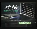 1997・1998年のCM集（麻雀番組内）