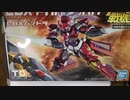 ダンボール戦機　LBXパンドラ　素組