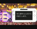 【結月ゆかり】WiiU版Minecraftからお送りします。Part31