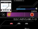 太鼓さん次郎 たたく メイドイン100ノーツ ムービー比較あり【BMS】