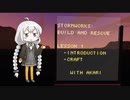 【Stormworks】あかりちゃんと学ぶ初心者向け講座 1限目【VOICEROID実況】
