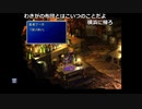 【OPR】布団ちゃんのファイナルファンタジーVII part22【2017/09/27】