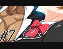 【鬼と刀のメリトクラシー 実況プレイpart7】リア充と化した黒いの