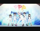 私、ライブはペパプでって言ったよね！