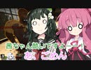 【L4D2】茜・ゆかり・ずん子・あかりの協力マルチ実況 デッド・センター編 最終Part