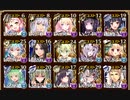 【千年戦争アイギス】魔神フールフール16星4  隠密ループなし&スピリアなし