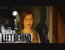 【おまけ】#2【難易度：グラウンド】THE LAST OF US Left Behind -残されたもの-