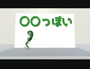 〇〇っぽい【Vtuber寸劇】