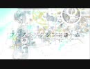 【音街ウナ】プラスチックシンドローム【オリジナル】