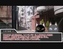 【刀剣乱舞猫CoC】KP伽羅PL陸奥厚まんば光忠の黒猫part5【仮想卓】